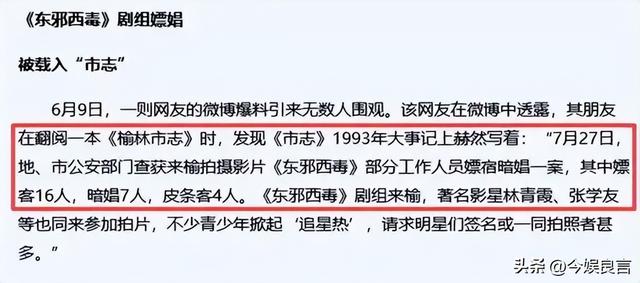 陪玩陪睡仅冰山一角！集体开嫖、舔手指、互撕，"圈中内幕"太荒唐