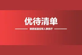 9家22项！韩城市发布第一批优待项目清单图片