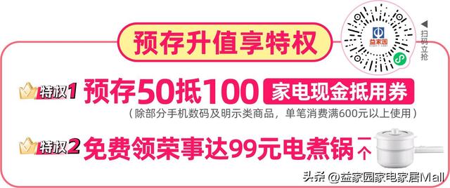 今年双11，潍坊人买家电为什么更理智了？