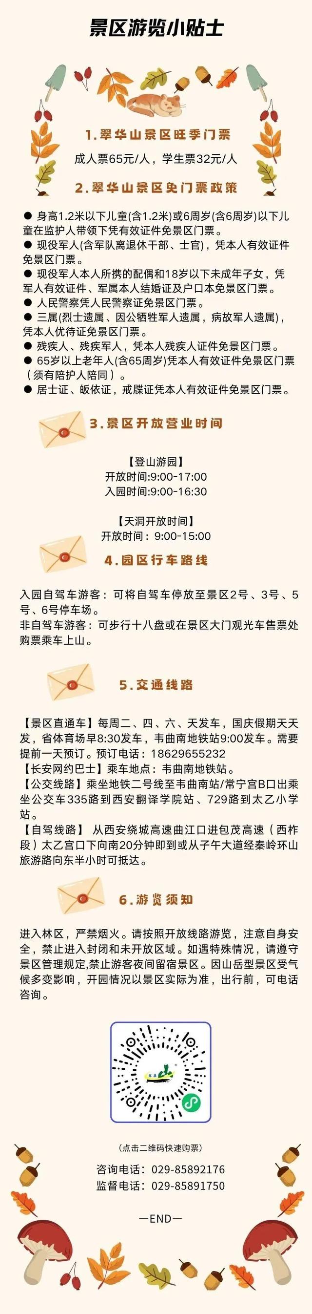 西安这两个大公园，开园了！