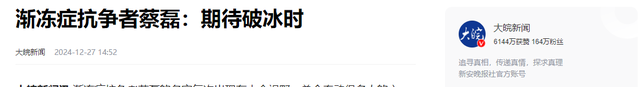 一家3代短命!蔡磊真实处境曝光，砸钱抗癌无果，儿子也成牺牲品