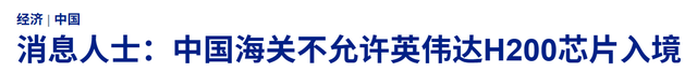 特朗普宣布对华妥协！取消高端芯片出口禁令？中国识破美国阴谋！