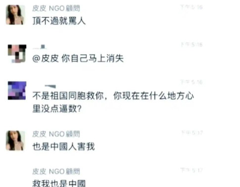 她在柬埔寨7天被轮奸9次，被大陆解救，回台湾后立马抹黑大陆