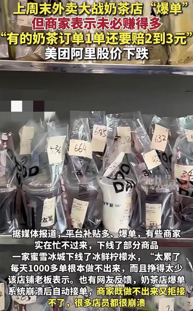 外卖大战暂停了！免费请客吃饭也有错吗？