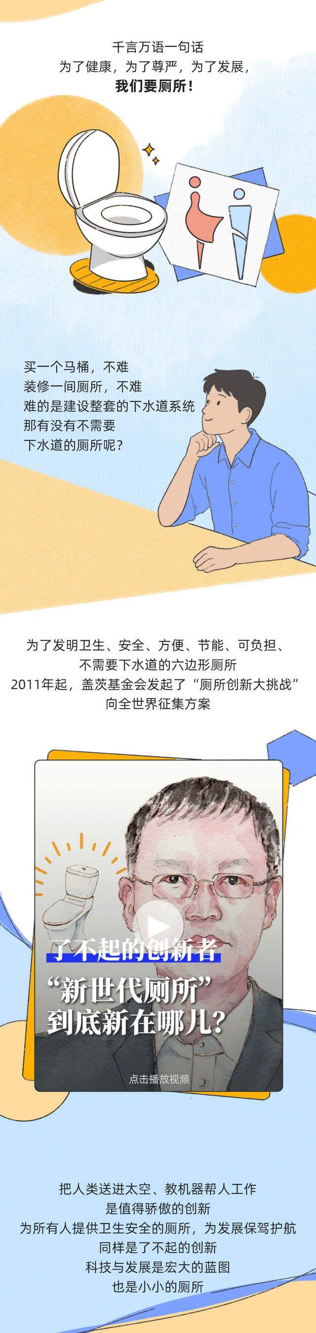 给粪便找个好归宿	，为什么成了世界级难题？