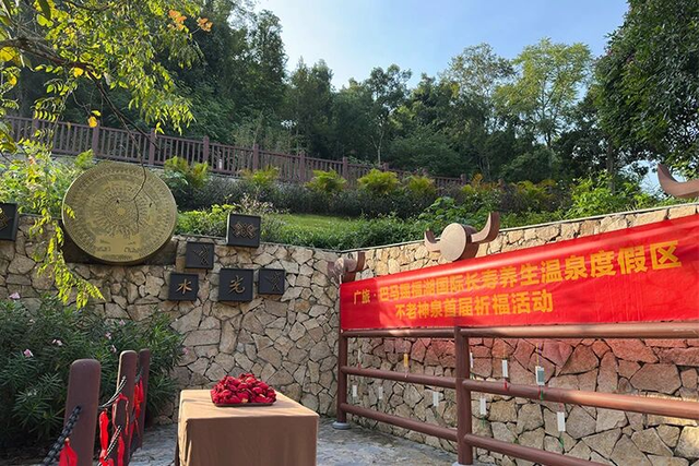 重阳安康：不老神泉首届祈福活动取得圆满成功