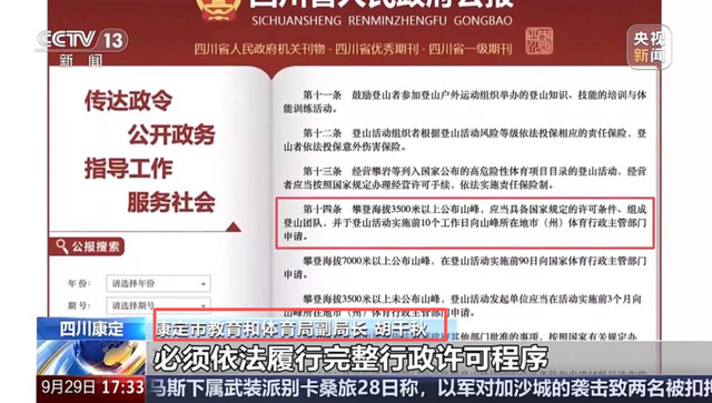 31岁向导5588米雪山坠亡，游客：他解开安全绳给我们拍照