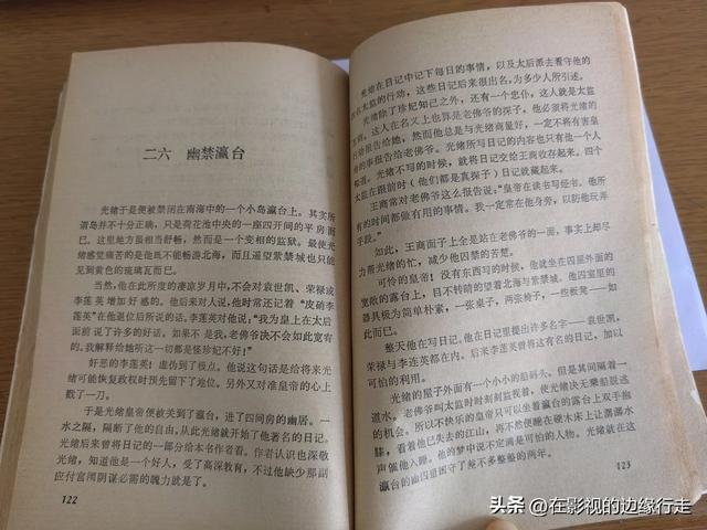 《御苑兰馨记》——从前没有读过德龄的书,这是第一本