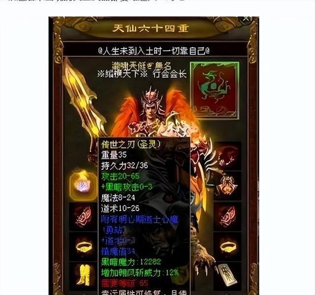 传奇世界：三把自带幸运+7的神器，土豪们才懂的快乐