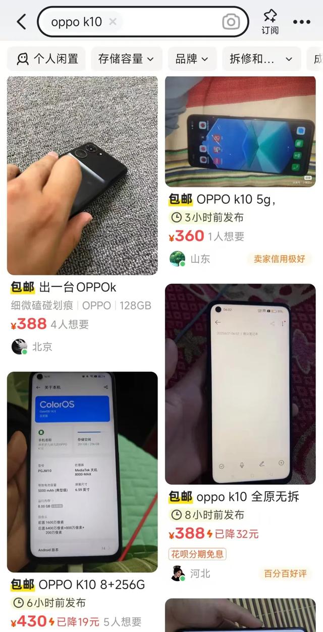 OPPO也有性价比！这批二手机250元起，全是5000mAh大电池