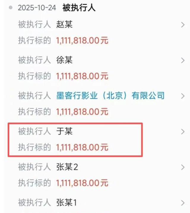 成“老赖”不到3天，于谦被扒底朝天，官方下场	，终步入何炅后尘