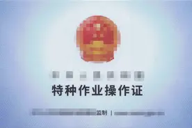 “电工证”的含金量有多高图片