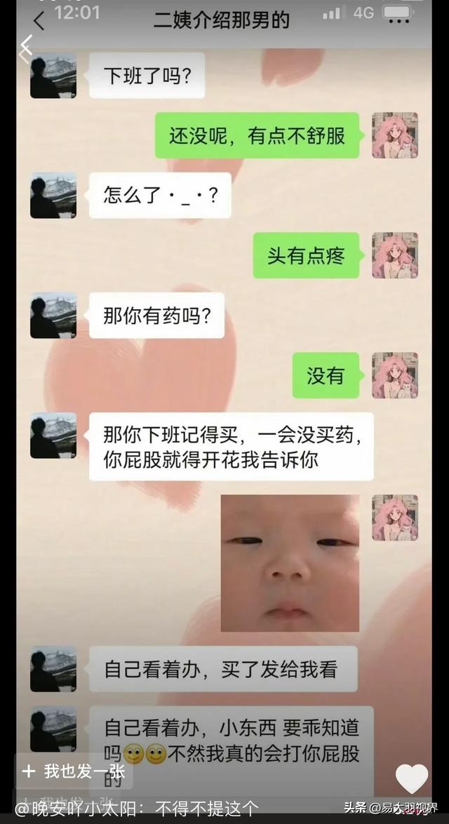 女网友晒相亲聊天记录，引发共鸣，相亲对象一个比一个奇葩