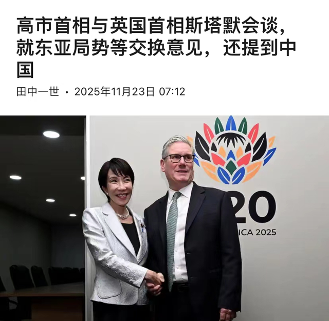 高市在G20峰会火力全开，枪口对准“上三常”，遭西方集体泼冷水