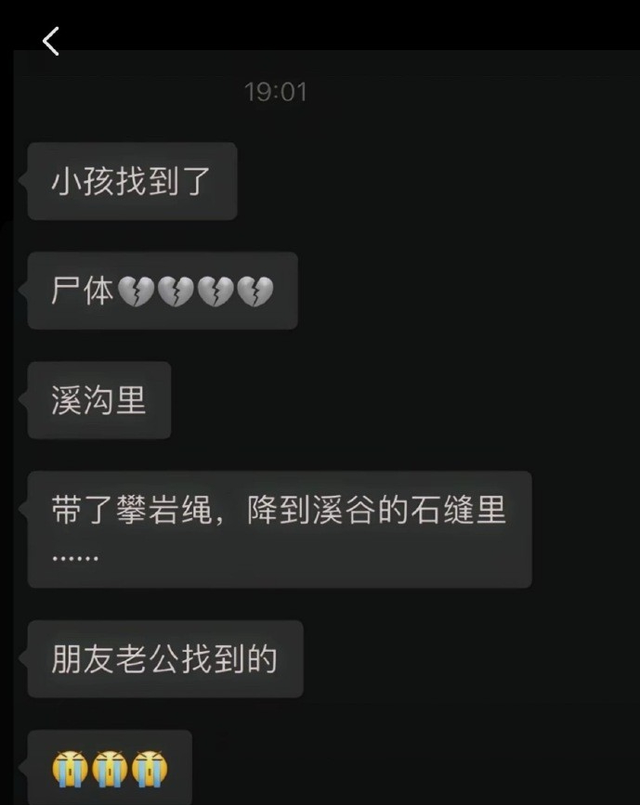 失踪自闭儿遗体已找到，救援队曝光死因，生前饱受痛苦，官方通报