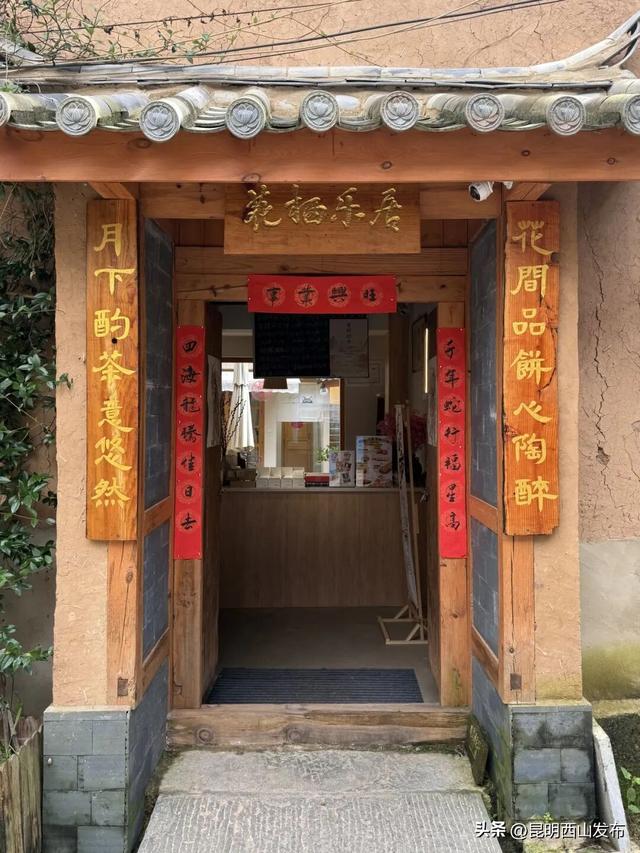 昆明乐居村一日游｜在600年彝族古村落里，寻“向往的生活”