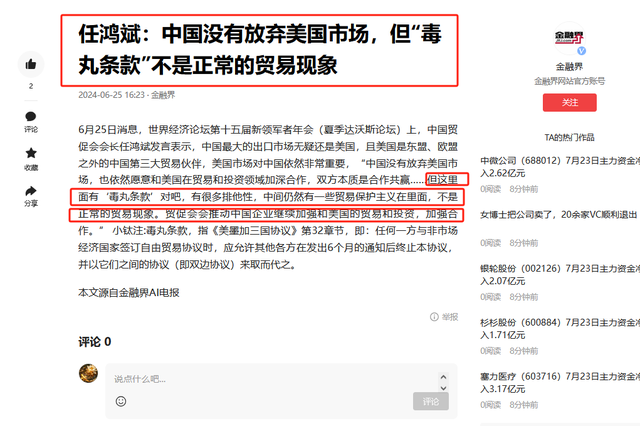 背刺中国，陷害孟晚舟的真凶被挖出来后，如今遭到了哪些报应？
