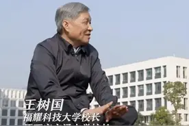 张雪峰点评福耀科技大学，今年想报考的学生，可以参考！图片