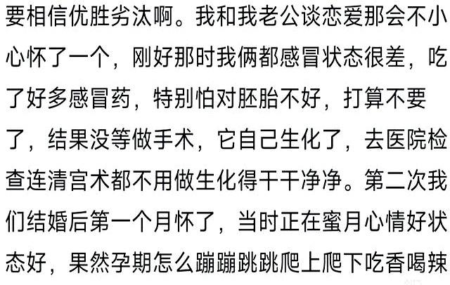 大多数劣质胚胎都是因为现在保胎技术太强！