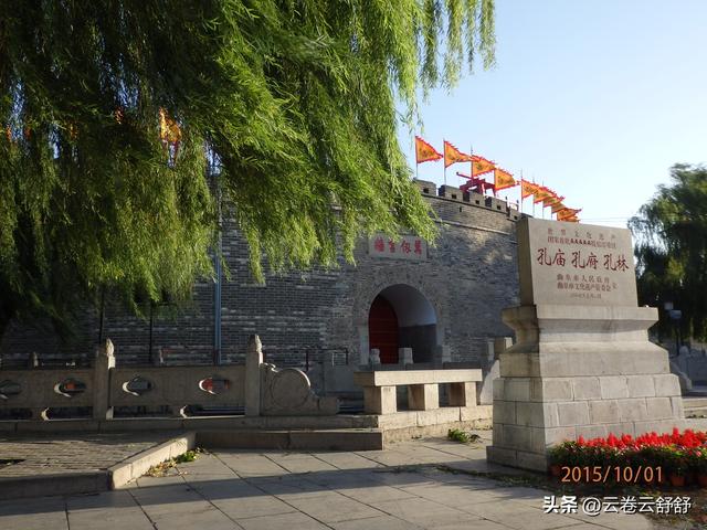 孔林关林松，揖向轩辕柏