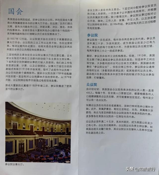2025年环球知旅——美加东十日游(费城)