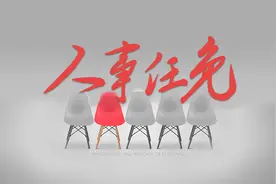 官方：青岛市干部任免一览（2月）图片