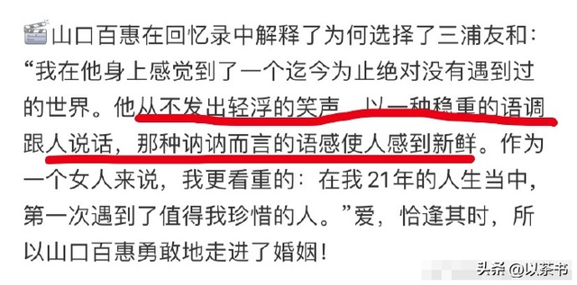 73岁三浦友和现状：不靠儿孙不住豪宅，只想和山口百惠安静老去