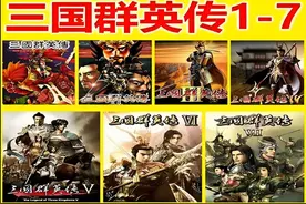 三国群英传：从神坛跌落的二代神技，四代咋就不香了？图片