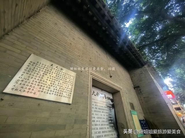 国庆清远寻古：闹市中的“麦天合”，触摸百年前当地“首富”故事