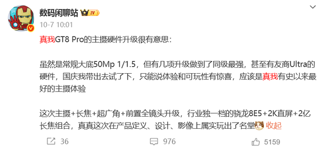 新机盘点：7000mAh高配旗舰手机；2k屏电竞旗舰手机