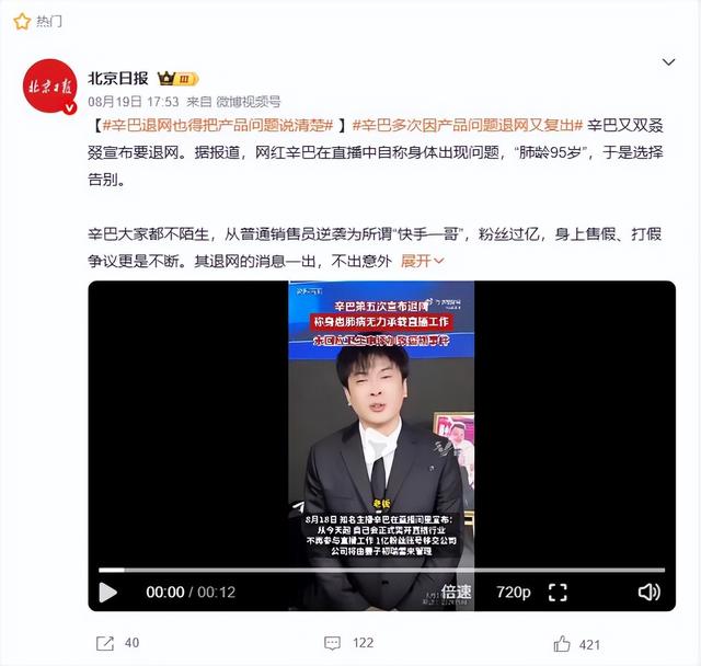 辛巴退网，账号更名，清空作品，只留下两首关于青春的歌