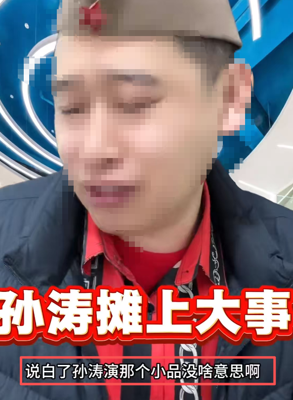 孙涛崩溃大哭发声仅1个小时, 恶心的事发生，和闫学晶脱不了关系