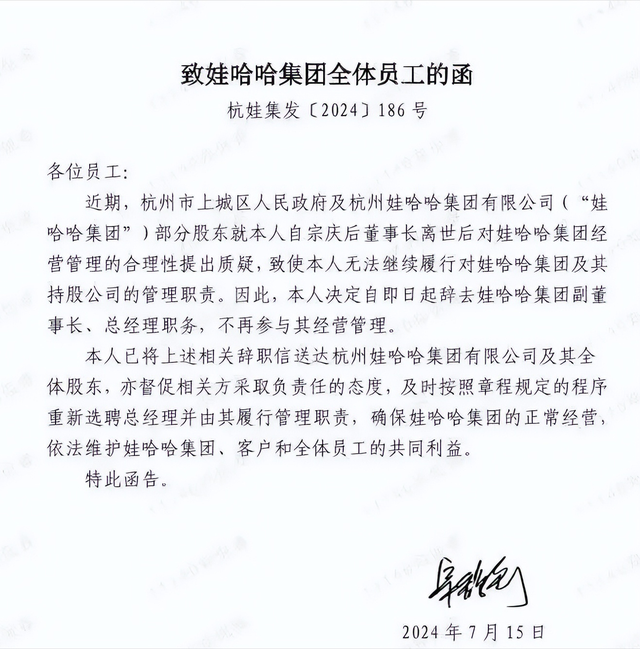 宗馥莉不再隐忍！发言回应公司争议，宗庆后最担心的事还是发生了