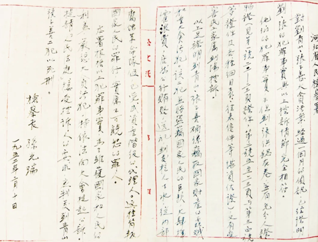 “巨贪”刘青山死后30年，3个儿子找到当年举报者：给我爸平反