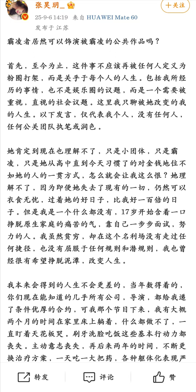 没想到八月刚过去8天，就有3位顶流接连“翻车”，没一个值得同情