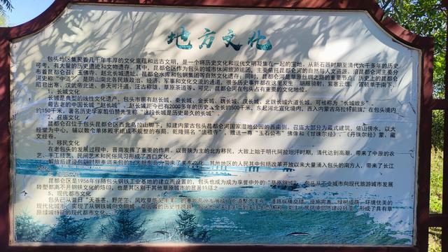 包头，溜达昆都仑河公园、湿地公园、赵长城遗址、昆都仑召、蓝伽