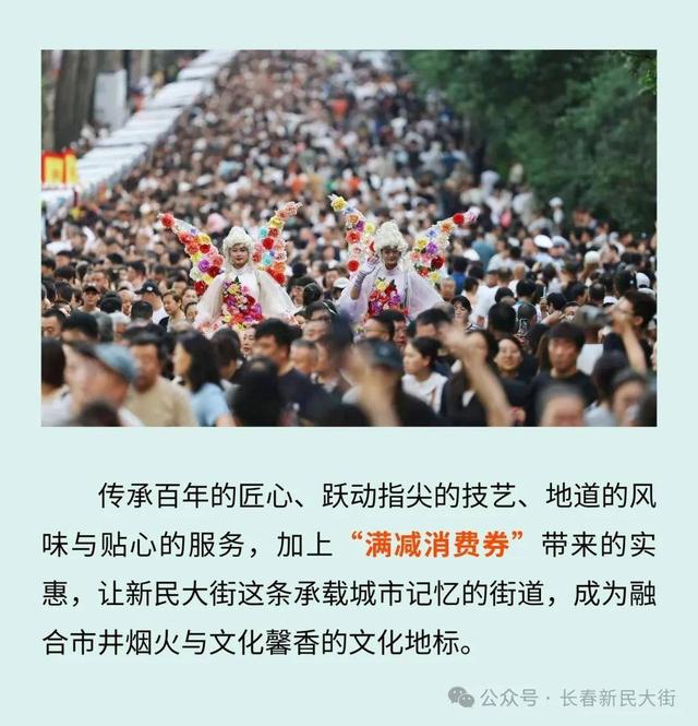 热闹非凡！火爆依旧！就在长春新民大街
