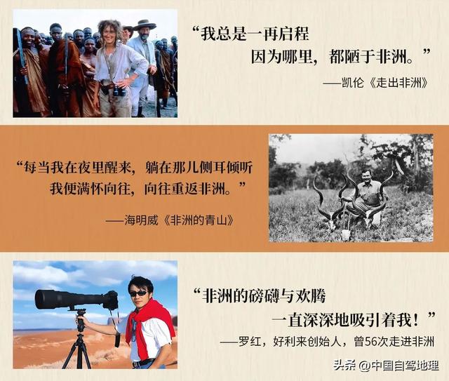 同事背着我们成了“南非旅游大使”？|中国自驾地理