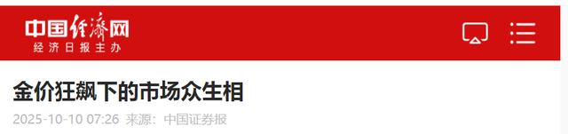 黄金涨价“受害者”出现了	，手镯变耳环，结婚的到底还买不买？