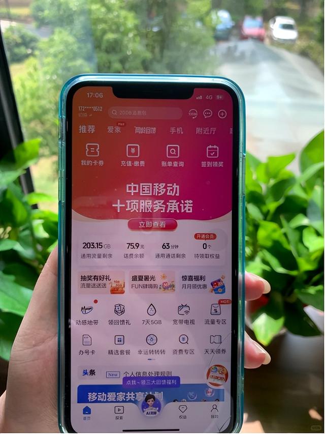 告别套餐降档“老大难”，畅享消费新体验！