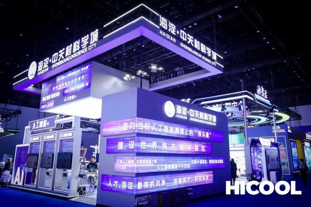 直击HICOOL 2025海淀展区！AI生活照进现实
