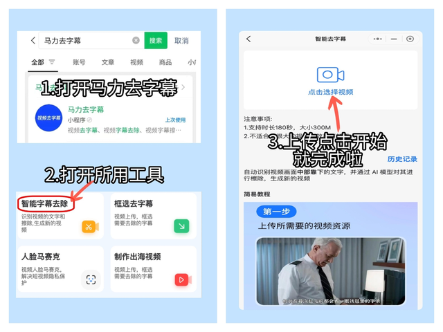 剪辑时无损去除原字幕的3种方法：告别马赛克，轻松提升视频质量