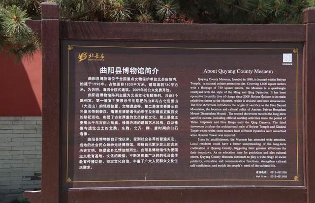 这座火车都没通的河北小城，却藏着中国历史上最悠久的北岳庙