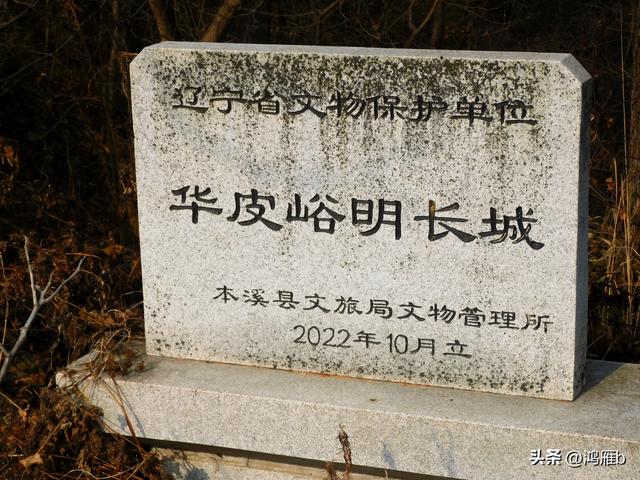 明长城本溪段全程探寻