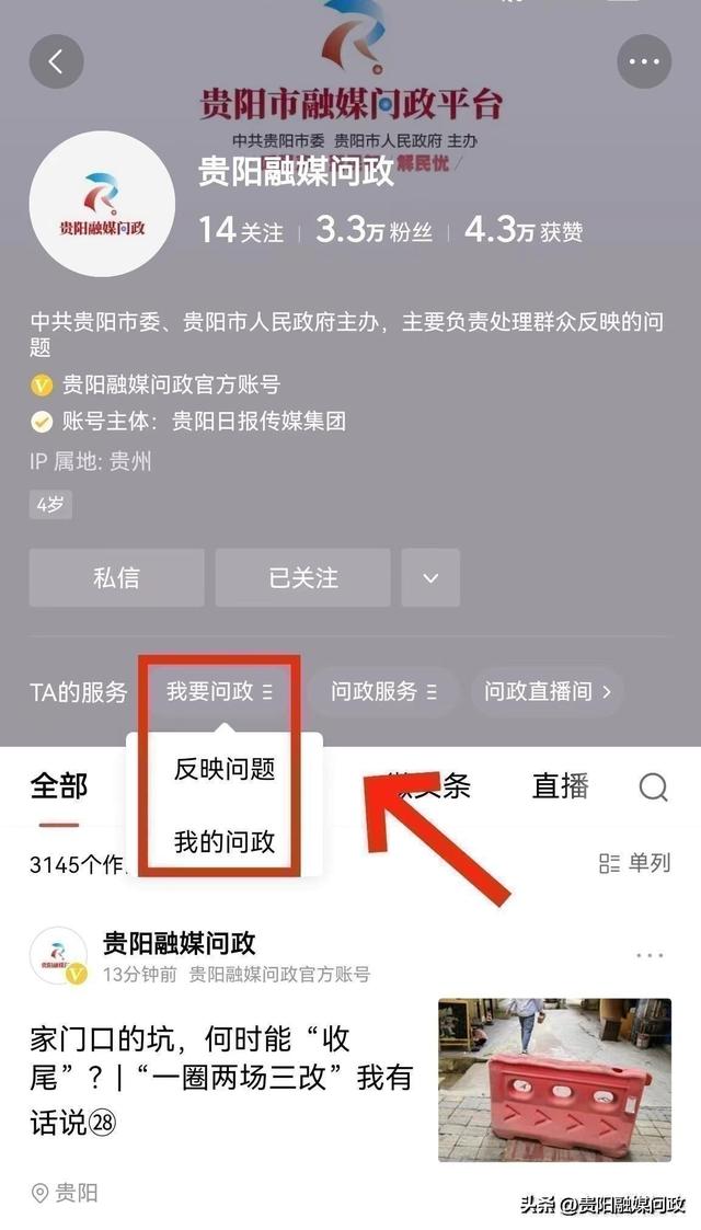 贵阳牛角坡落日美景“出圈”！“网红打卡点”管理如何跟上丨融媒+督查