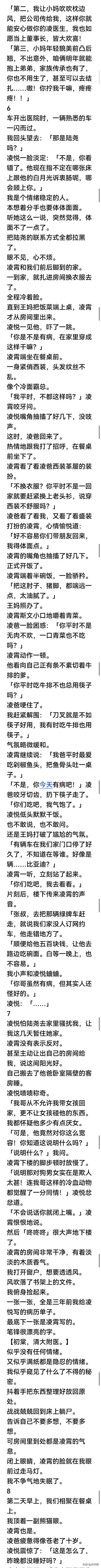 （完）宠妻三年的未婚夫说会为白月光逃婚，七分钟后我的闺蜜杀到