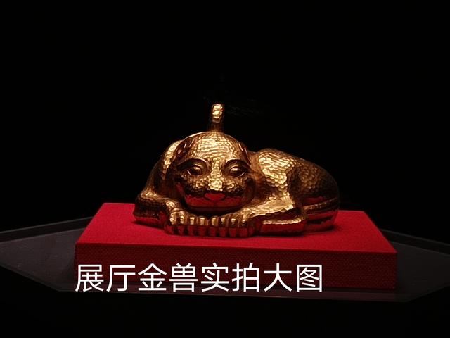 南京博物院镇护之宝金兽