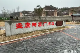 改造老旧砖窑厂 绘就“两山”新画卷图片
