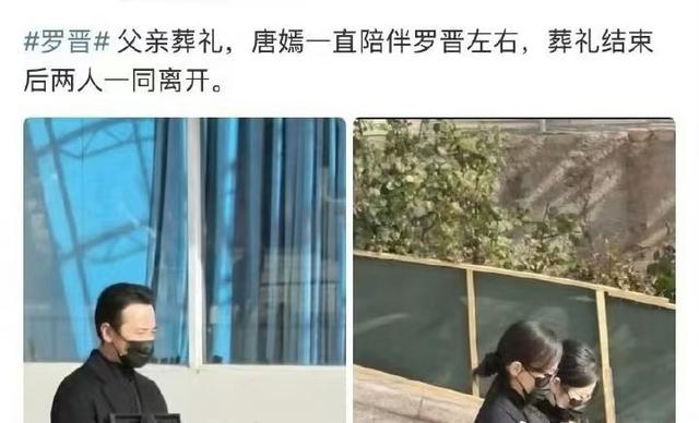 唐嫣送公公骨灰上车！罗晋捧遗像，亲友透露：唐嫣一直搀扶着罗晋