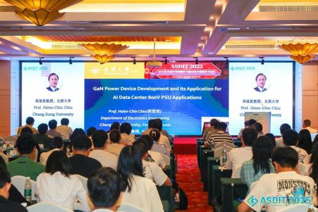 2025年先进半导体器件与集成技术国际学术会议在江苏无锡召开
